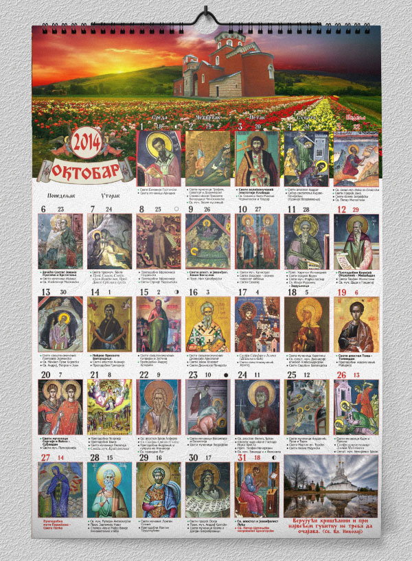 Православни календар / Pravoslavni kalendar