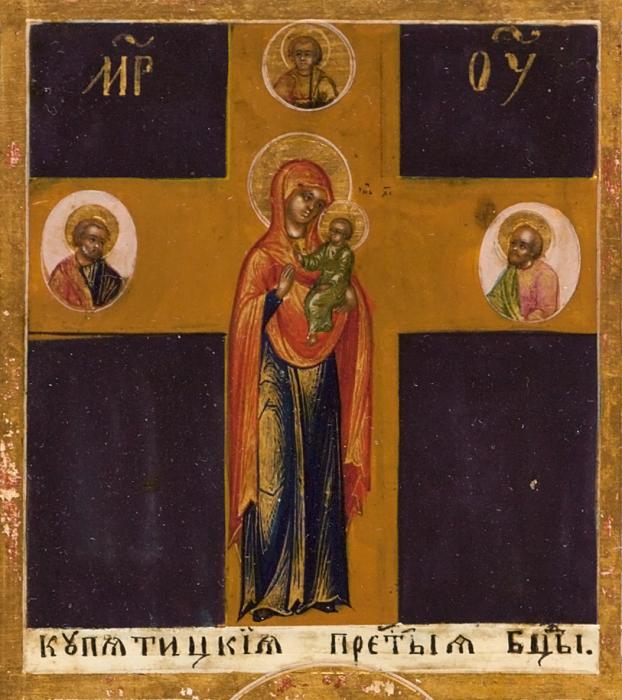 The Feast of the Icon of the Mother of God of Kupyatich