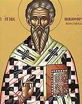 St Nicephorus, Patriarch of Constantinople (c. 758-829).