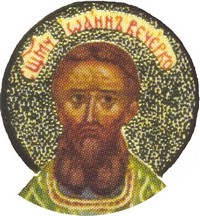 Священномученик иерей Иоанн (Вечерко)