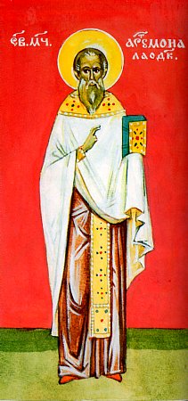 Священномученик Артемон Лаодикийский, пресвитер