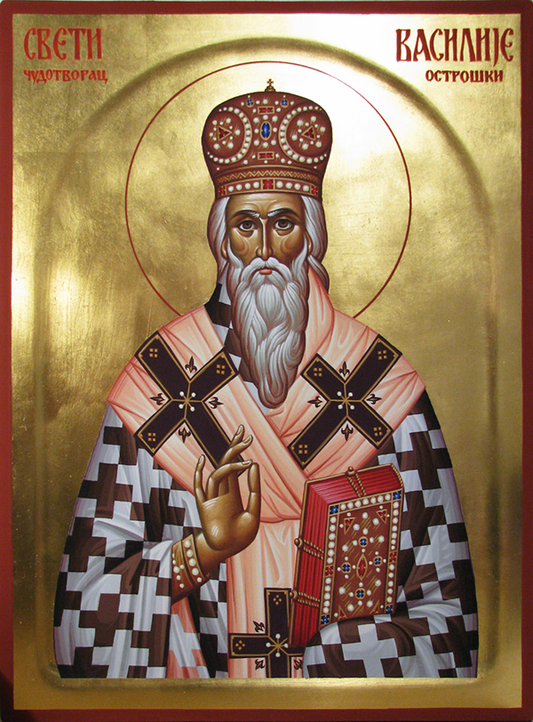 Святитель Василий Острожский, митрополит