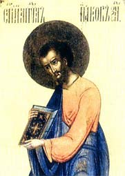 Святой Иаков Зеведеев, апостол из 12-ти