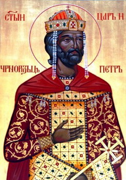 Saint Peter, Tsar Of Bulgaria