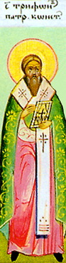Saint Tryphon, Patriarche de Constantionople