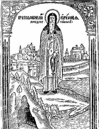 Venerable Jeremiah (1070) clairvoyant of the Kiev Caves