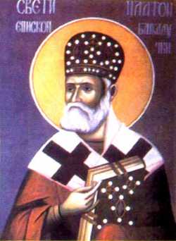 Святий священномученик Платон Баня-Луцький
