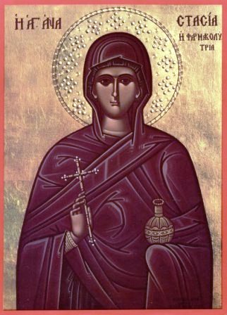 Santa mártir Anastasia, liberadora de pociones