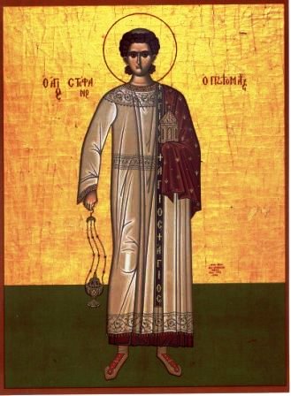 Святой апостол первомученик и архидиакон Стефан