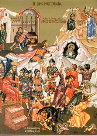 The 14,000 Holy Children in Bethlehem
