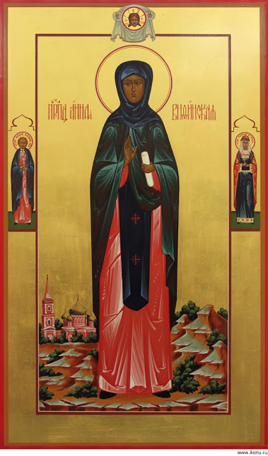 圣女安纳（ 曾以 “ 艾弗斐弥亚诺 ” 之名为人所知，君士坦丁堡， 826 年 ）