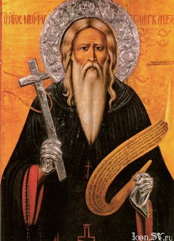The Holy Priest-Martyr Neophytus