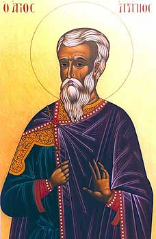 The Holy Martyr Agapius and the seven with him: Publius, Timolaus, Romulus, Alexander, Alexander, Dionysius and Dionysius