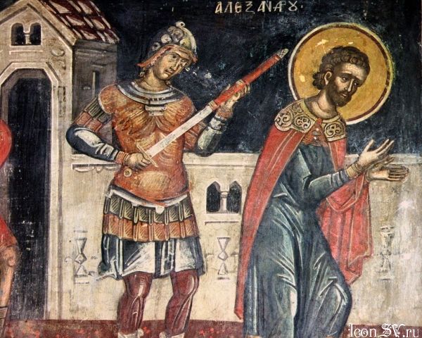 The Holy Martyr Alexander