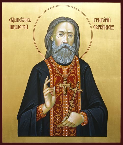 Священномученик Григорий (Сербаринов)