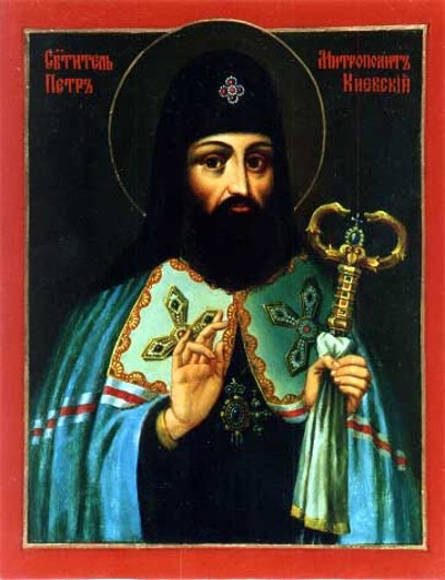 Святитель Петр (Могила), митрополит
