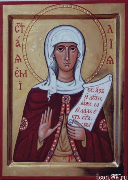 Святая Емилия Кесарийская (Каппадокийская), мать св. Василия Великого