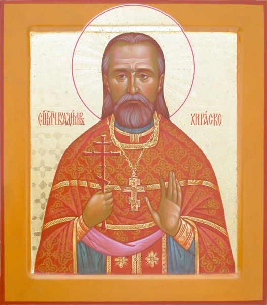 Священноисповедник Владимир Хираско, пресвитер 