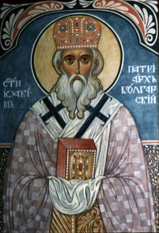 Святой Иоаким I, патриарх Тырновский