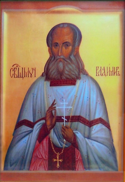 Священномученик Владимир Хрищенович, пресвитер