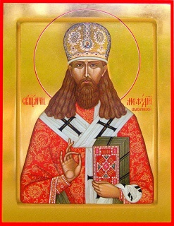 Священномученик Мефодий, епископ Петропавловский