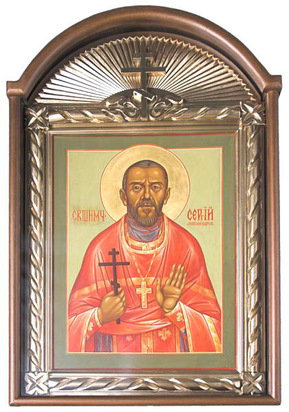 Священномученик иерей Сергий (Любомудров)