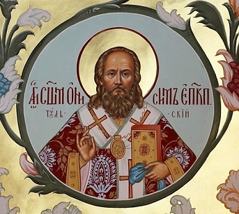 Священномученик епископ Онисим