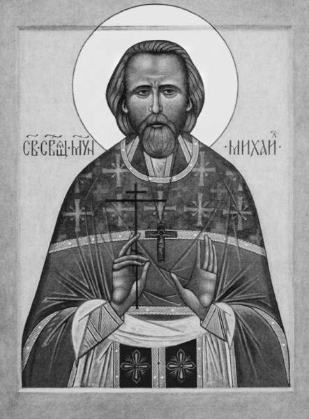 Священномученик иерей Михаил (Никологорский)