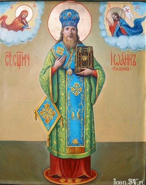 Священномученик Иоанн, епископ Рыльский, викарий Курской епархии