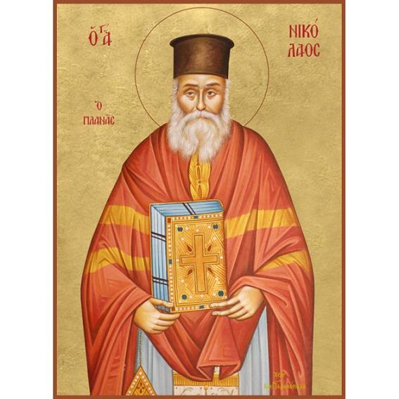 Праведный Николай Планас, иерей Афинский (Греч.)