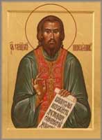 Священномученик иерей Николай (Попов)