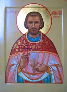 Священномученик иерей Димитрий (Розанов)