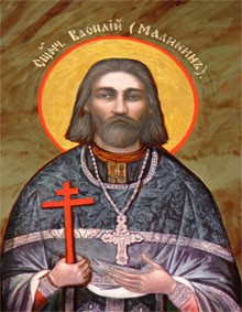 Священномученик протоиерей Василий (Малинин)