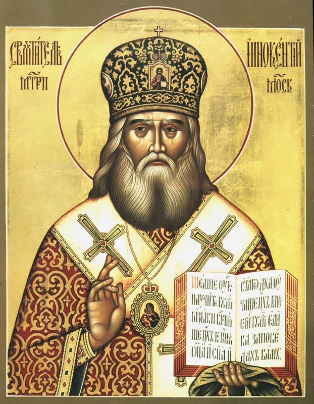 Святитель Иннокентий Московский (Вениаминов), митрополит 
