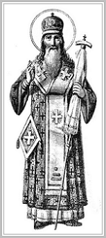 Святитель Аффоний, митрополит б. (Велико)Новгородский и Великолуцкий 