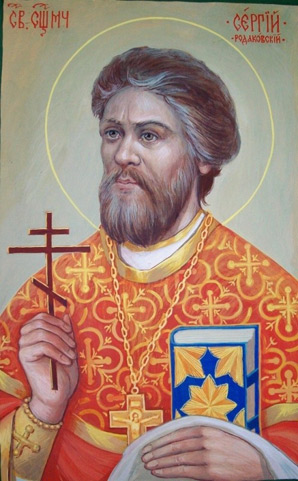 Священномученик протоиерей Сергий (Родаковский)