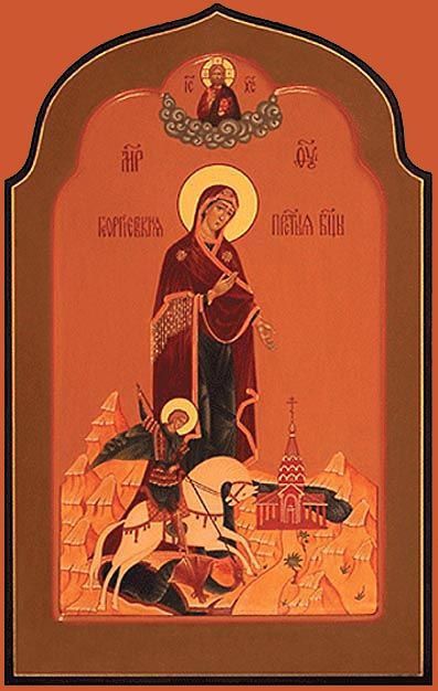 Икона Богородицы «Георгиевская»