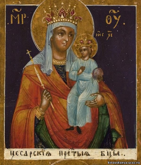 Икона Богородицы Цесарская