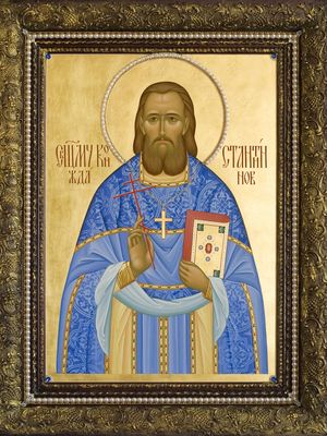 Священномученик Константин (Жданов)