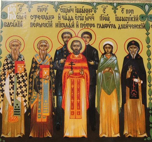 Священномученик Иоанн, пресвитер и сыновья его, мученики Николай и Петр Панковы