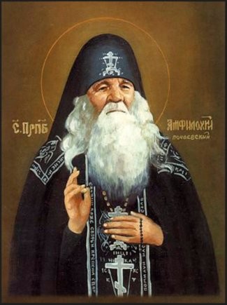 Преподобный Амфилохий Почаевский (Головатюк)