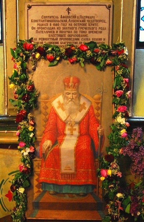 Святитель Афанасий III (Пателларий) Сидящий