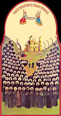 103 мученика Черкасских