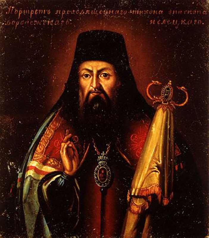 Святитель Тихон Задонский, епископ