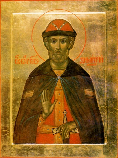 Благоверный князь Димитрий Донской