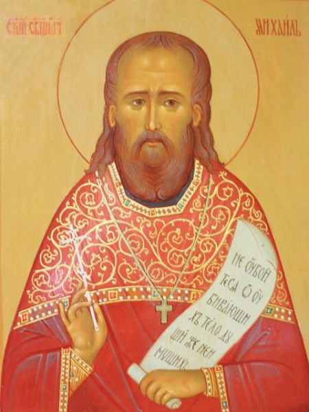 Священномученик Михаил (Дейнека)
