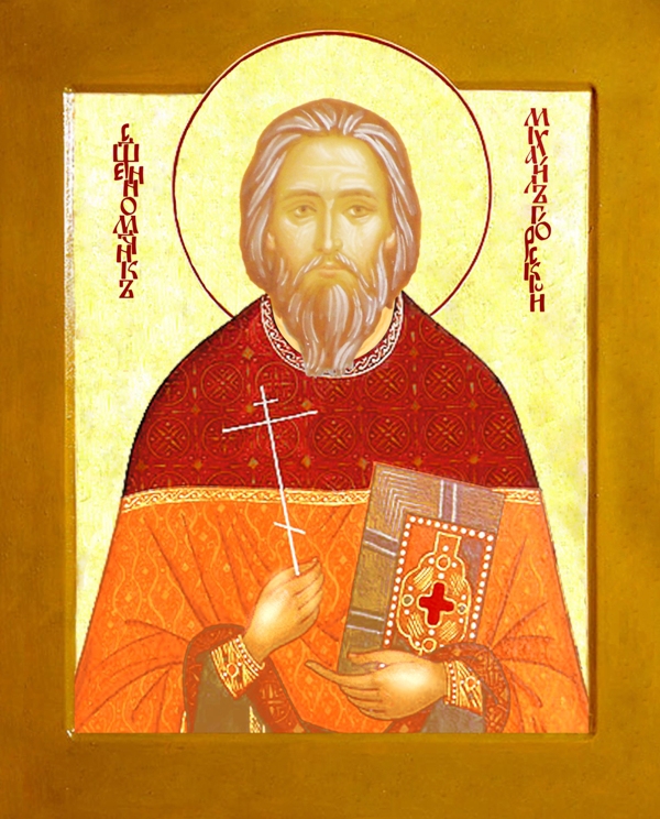 Священномученик Михаил Горетовский (Марков), пресвитер 