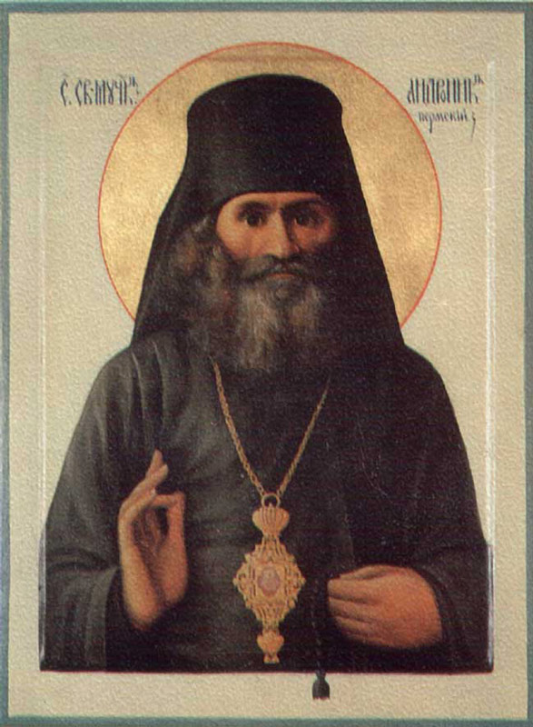 Священномученик Андроник, архиепископ Пермский и Соликамский