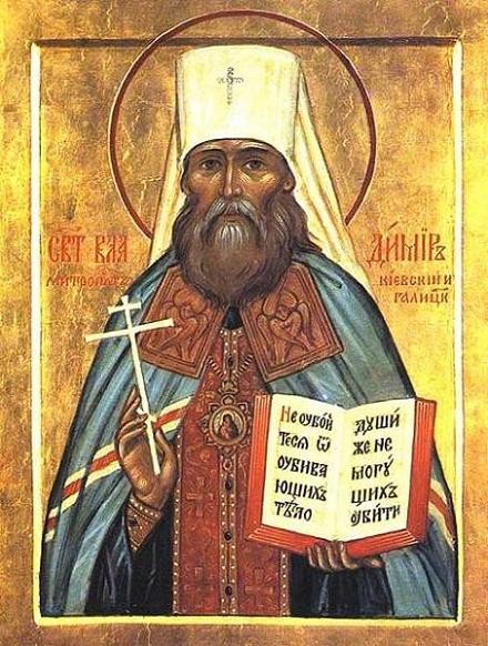 Священномученик Владимир (Богоявленский), митрополит, обретение мощей