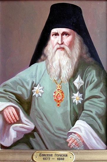 Святитель Герасим (Добросердов), епископ Астраханский и Енотаевский 